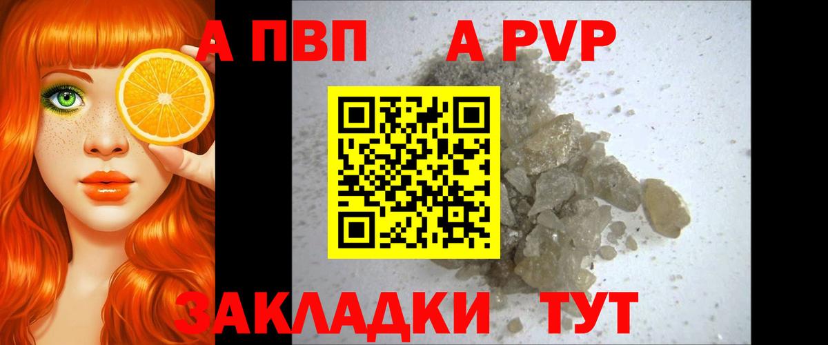 APVP СК КРИС  Alfa_PVP Crystall  Ступино  Вход с VPN 