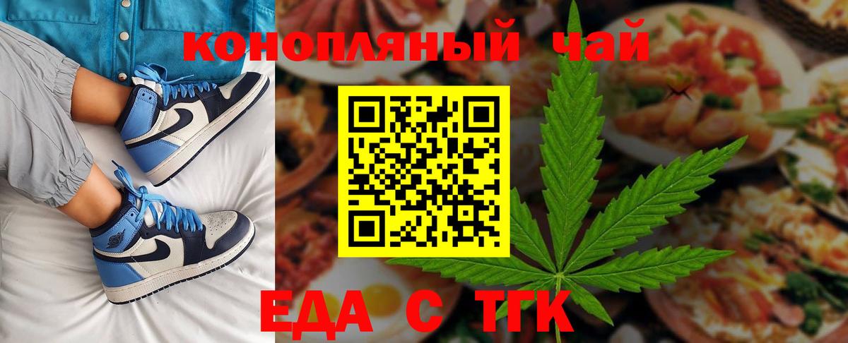 Ступино  Cannafood конопля  Вход с VPN 