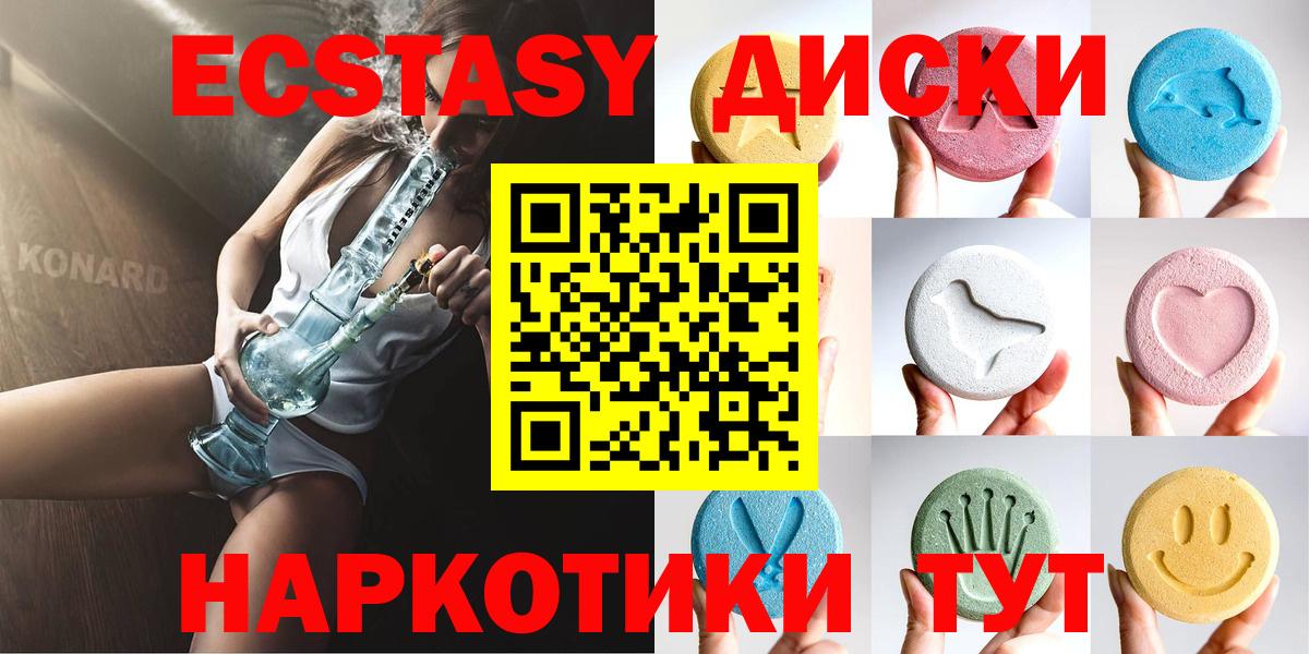 Ступино  Экстази  Вход с VPN  сколько стоит  ЭКСТАЗИ VHQ 