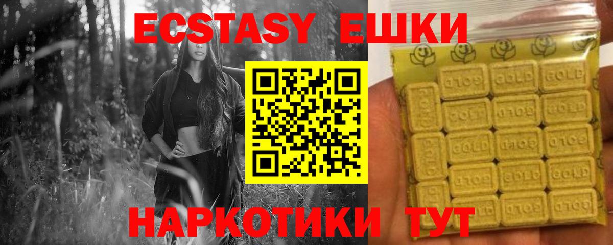 Экстази Cube Ступино
