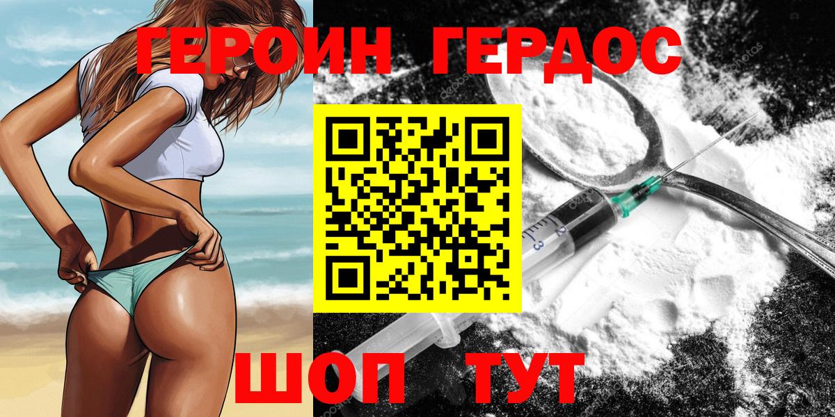 ГЕРОИН гречка Ступино