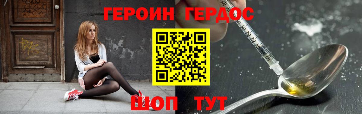 Ступино  ГЕРОИН афганец  Вход с VPN 