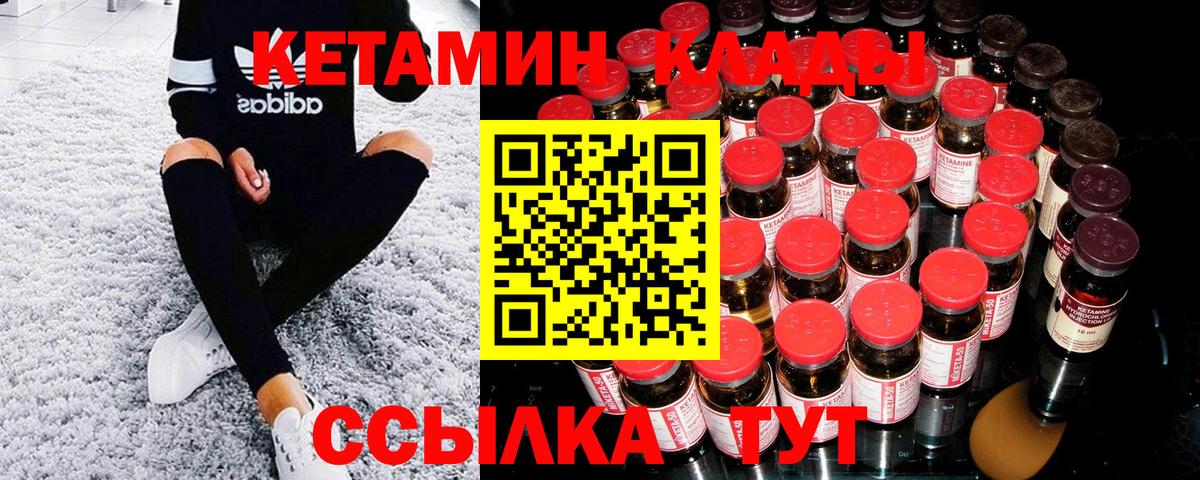 КЕТАМИН VHQ Ступино