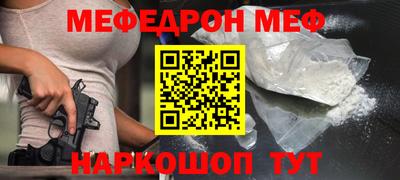 мефедрон VHQ Ливны