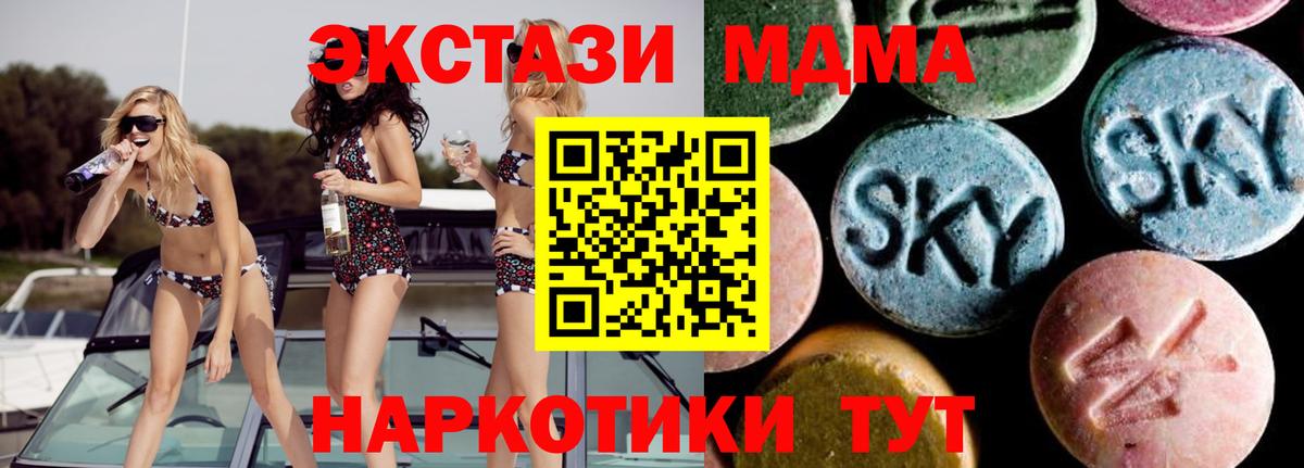 МДМА Molly Ступино