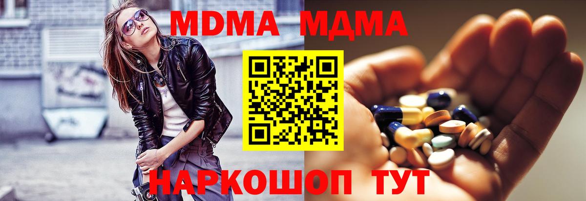 Ступино  МДМА VHQ  Вход с VPN 