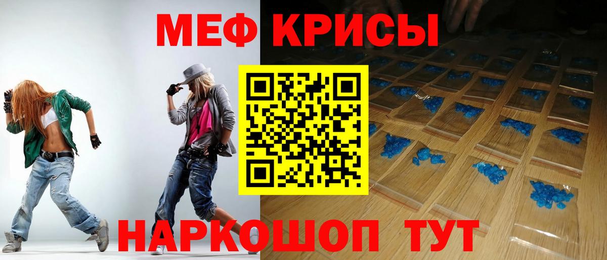 Мефедрон  Вход с VPN  закладки  Ступино  МЯУ-МЯУ кристаллы  МЕФ мяу мяу 