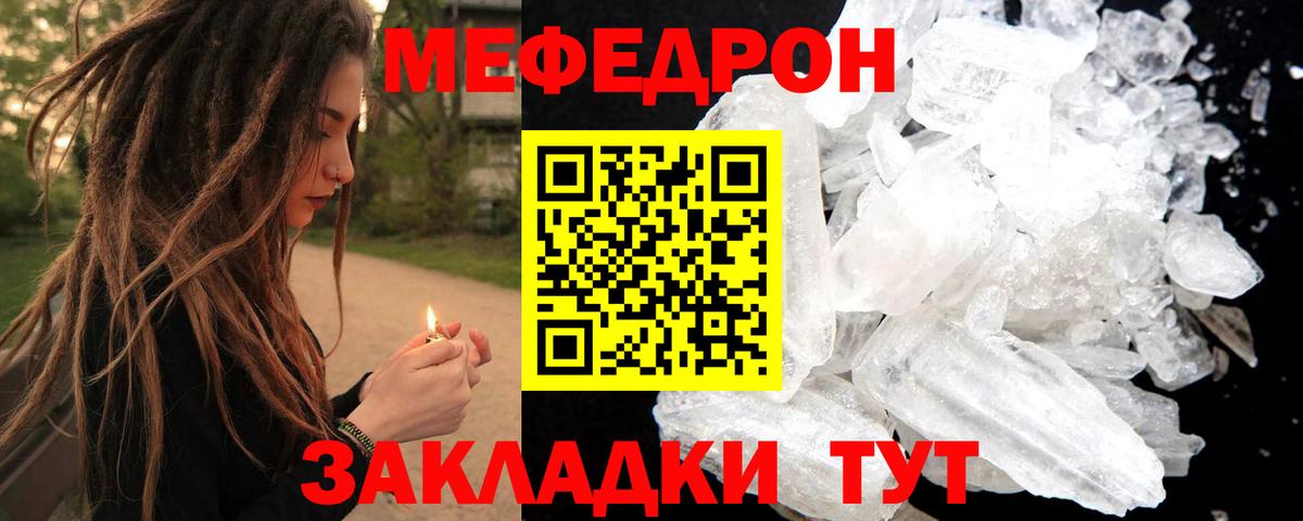 Меф мяу мяу  Ступино