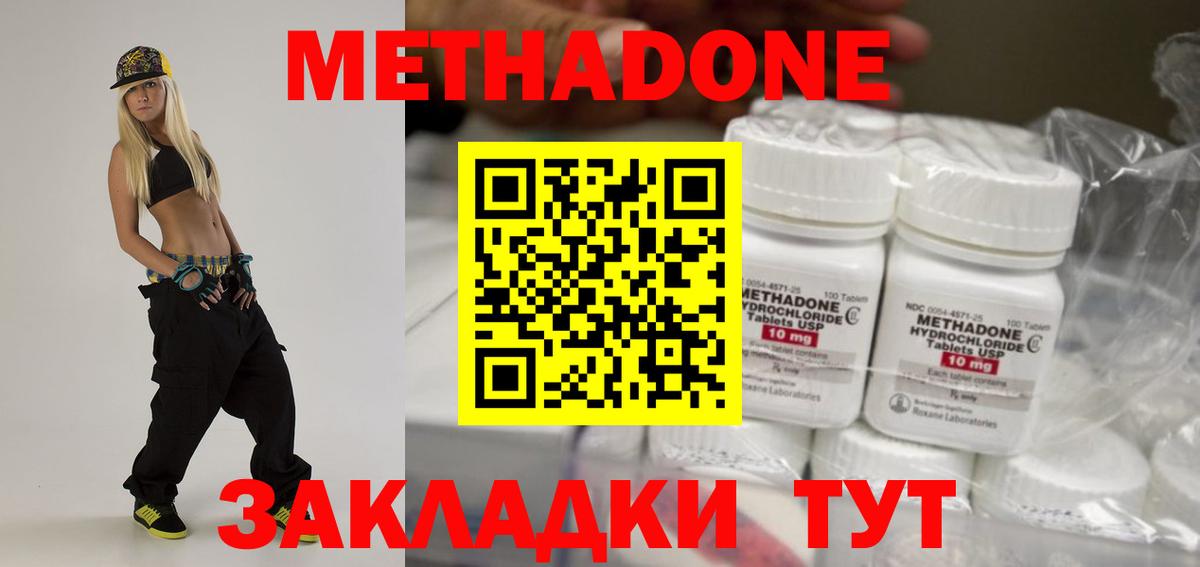 МЕТАДОН мёд  Вход с VPN  МЕТАДОН мёд  Ступино 