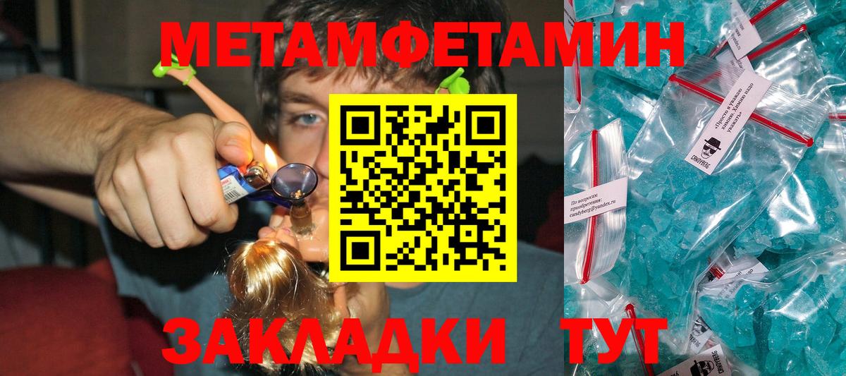 Метамфетамин винт  Вход с VPN  Ступино 