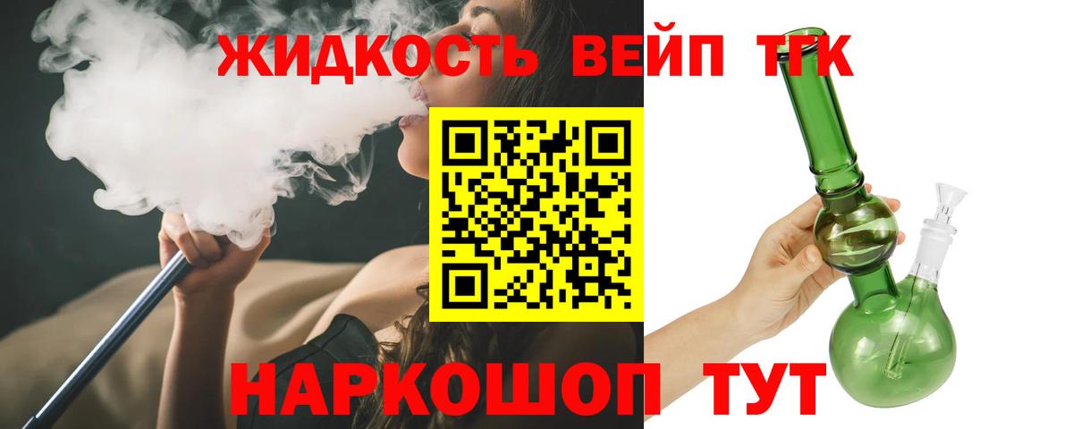 ТГК концентрат Ступино